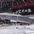 J-20S fighter mock-up